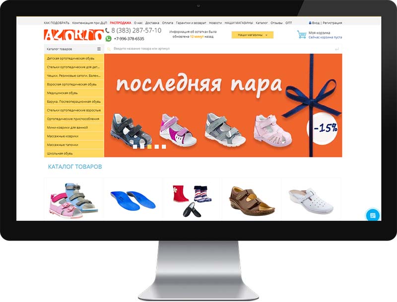 Проект - Azorto Проект - Azorto