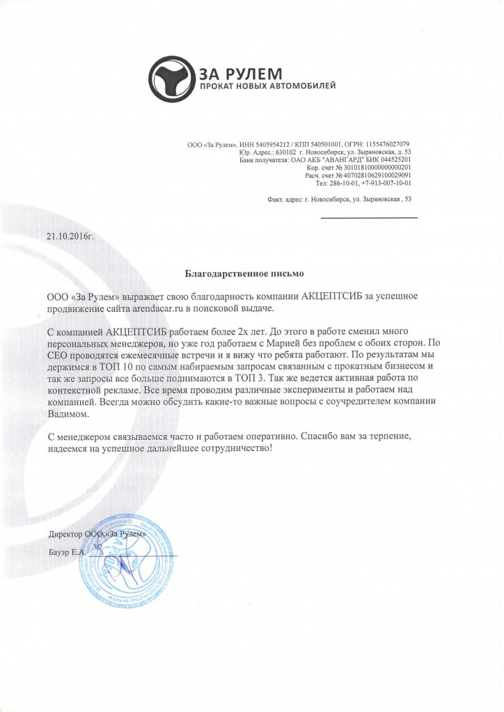 акцептсиб.jpg акцептсиб.jpg