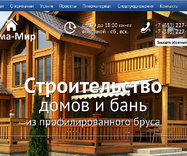 Дома-мир